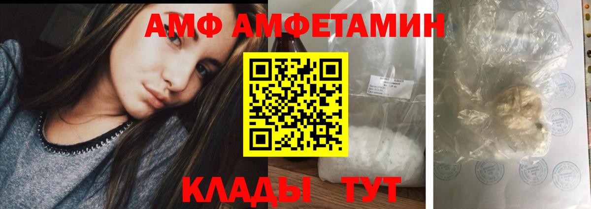 Амфетамин Розовый Семилуки