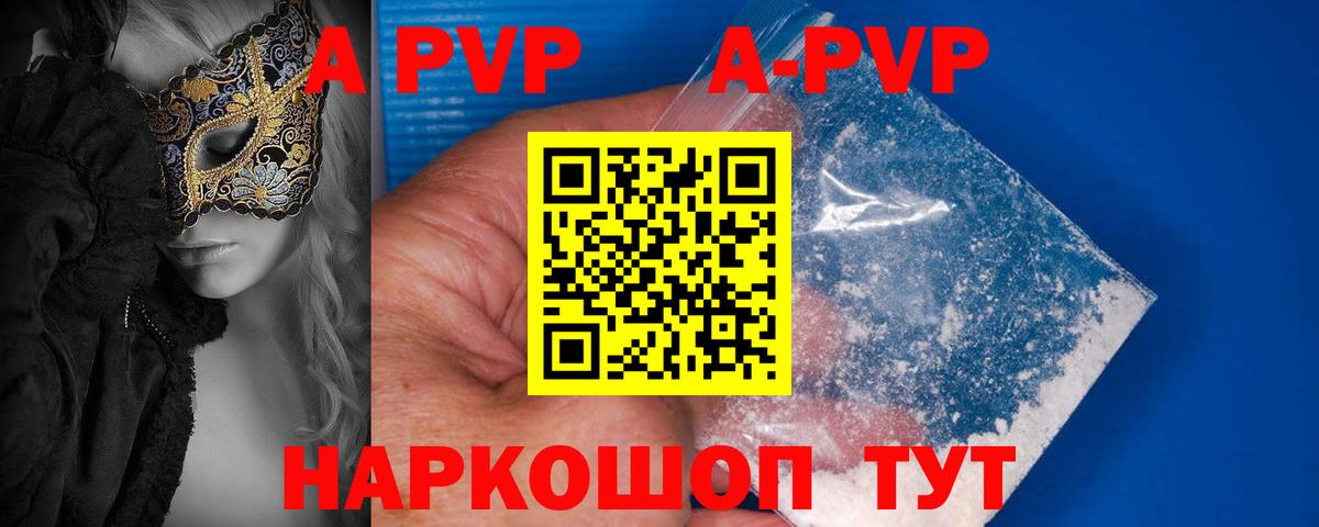 Alfa_PVP мука Семилуки