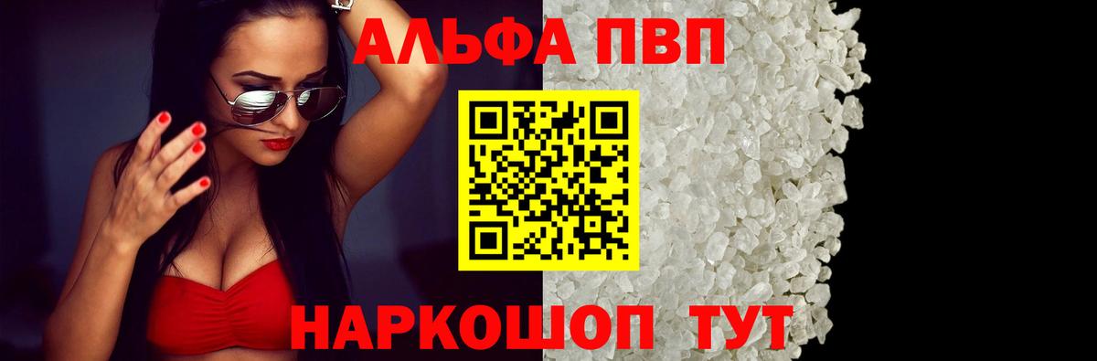 Alpha-PVP  Вход с VPN  Семилуки  A PVP Crystall  Alfa_PVP VHQ  где купить наркоту  Alpha PVP крисы CK 