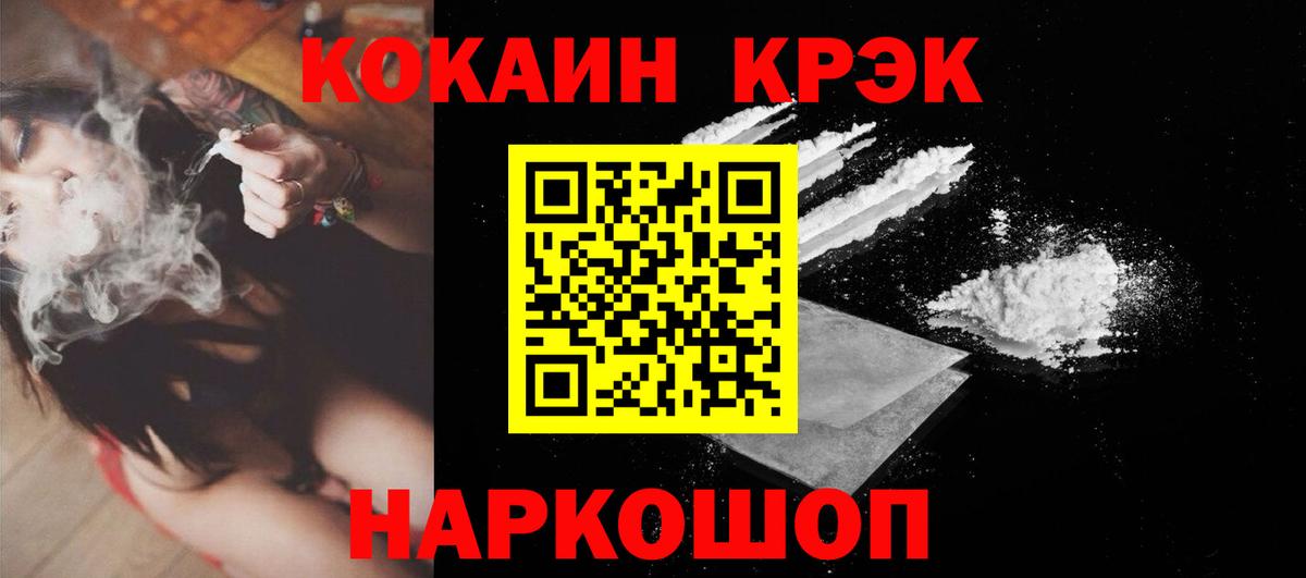 Семилуки  Cocaine FishScale  Вход с VPN  КОКАИН VHQ 