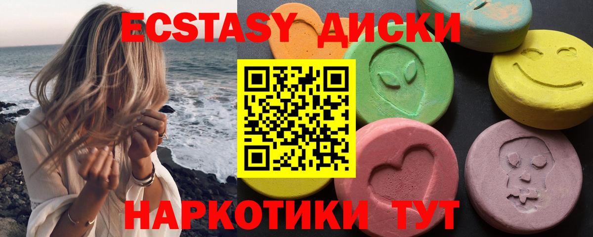 ЭКСТАЗИ 300 mg  продажа наркотиков  ЭКСТАЗИ mix  Ecstasy  Семилуки  Вход с VPN 