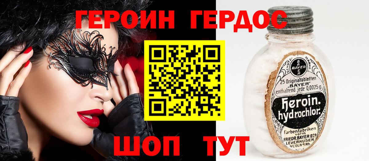 ГЕРОИН хмурый  Вход с VPN  Семилуки 