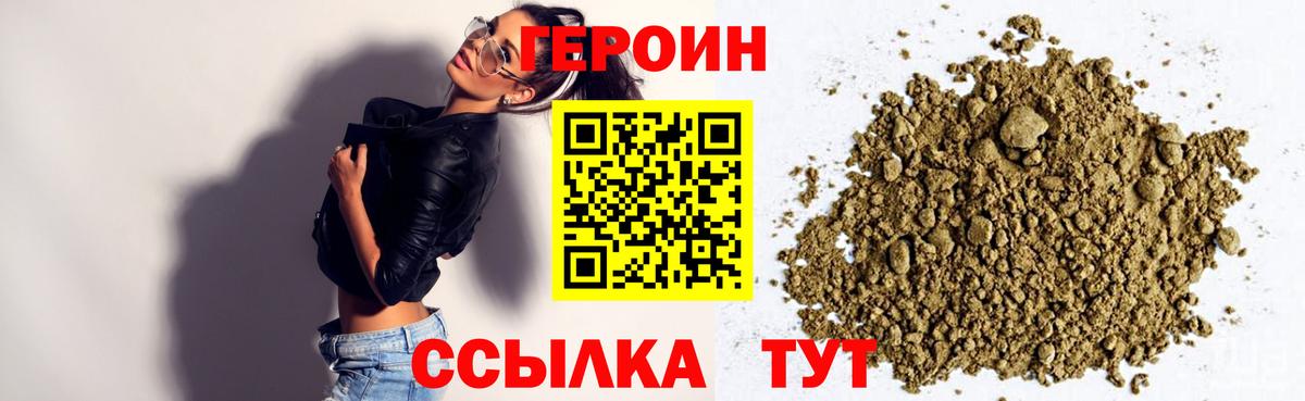 Героин герыч Семилуки