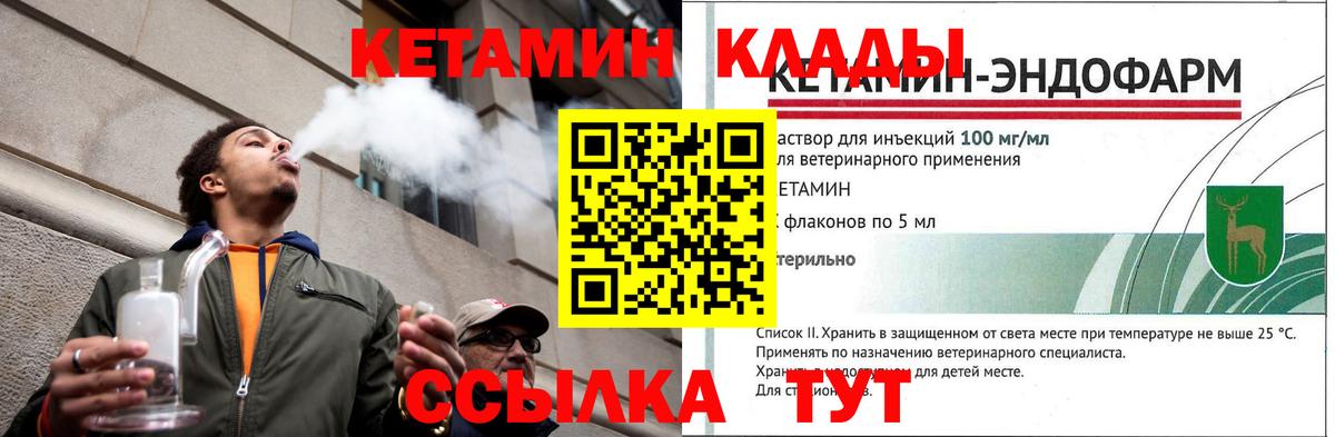 Кетамин VHQ Семилуки