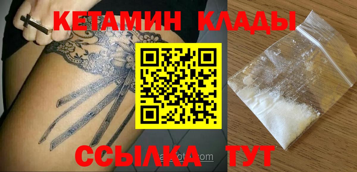 ОМГ ОМГ зеркало  Кетамин ketamine  КЕТАМИН ketamine  Вход с VPN  Семилуки 