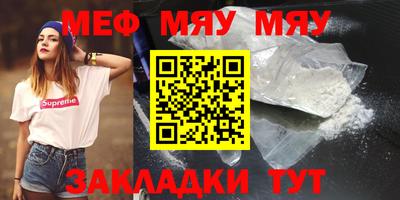 мяу мяу кристалл Пугачёв