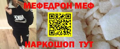 мяу мяу кристалл Пугачёв