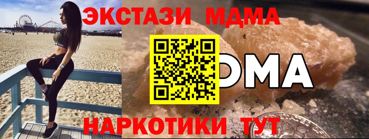 Семилуки  МДМА молли  Вход с VPN 