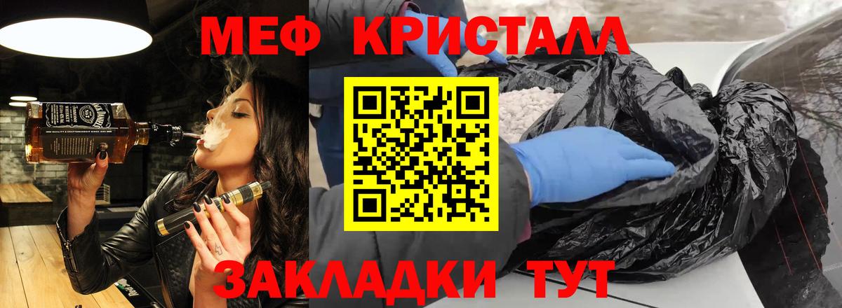 MEGA зеркало  Мефедрон  МЯУ-МЯУ мука  Семилуки  Вход с VPN  Меф мука 