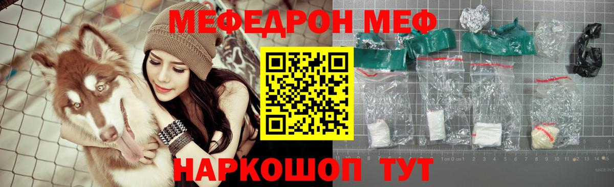 МЕФ кристаллы Семилуки