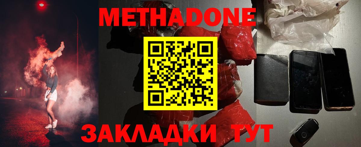 Семилуки  Метадон кристалл  Вход с VPN 