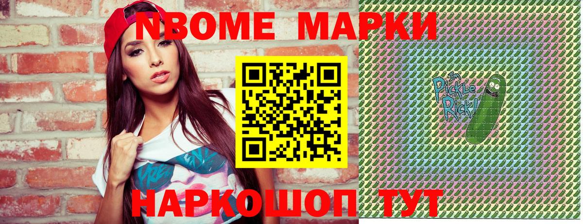 Марки 25I-NBOMe  Марки 25I-NBOMe 1,8мг  Марки 25I-NBOMe 1,8мг  Вход с VPN  Семилуки 