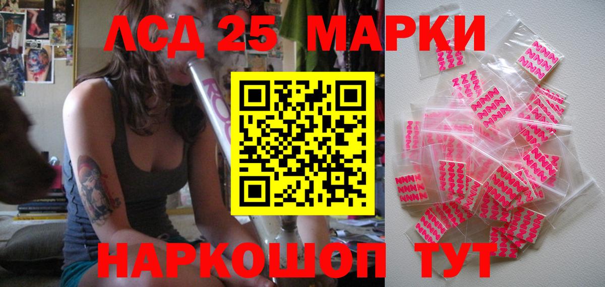 Наркотические марки 1,5мг Семилуки