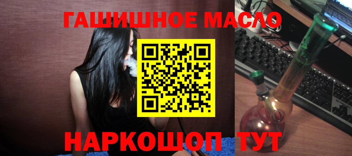 Семилуки  ТГК вейп  Вход с VPN  ТГК гашишное масло 