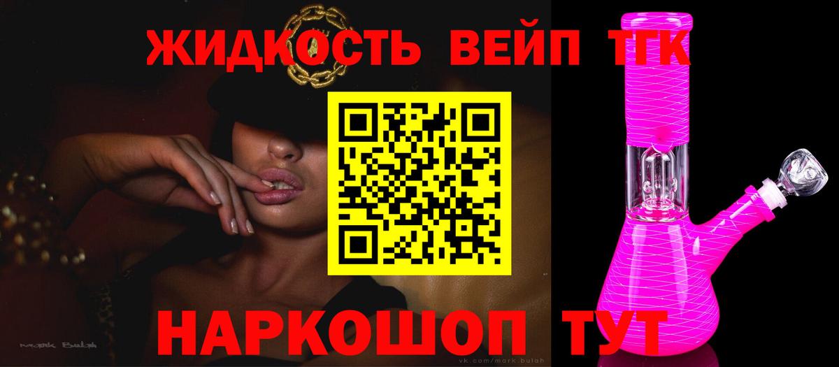 Дистиллят ТГК гашишное масло Семилуки